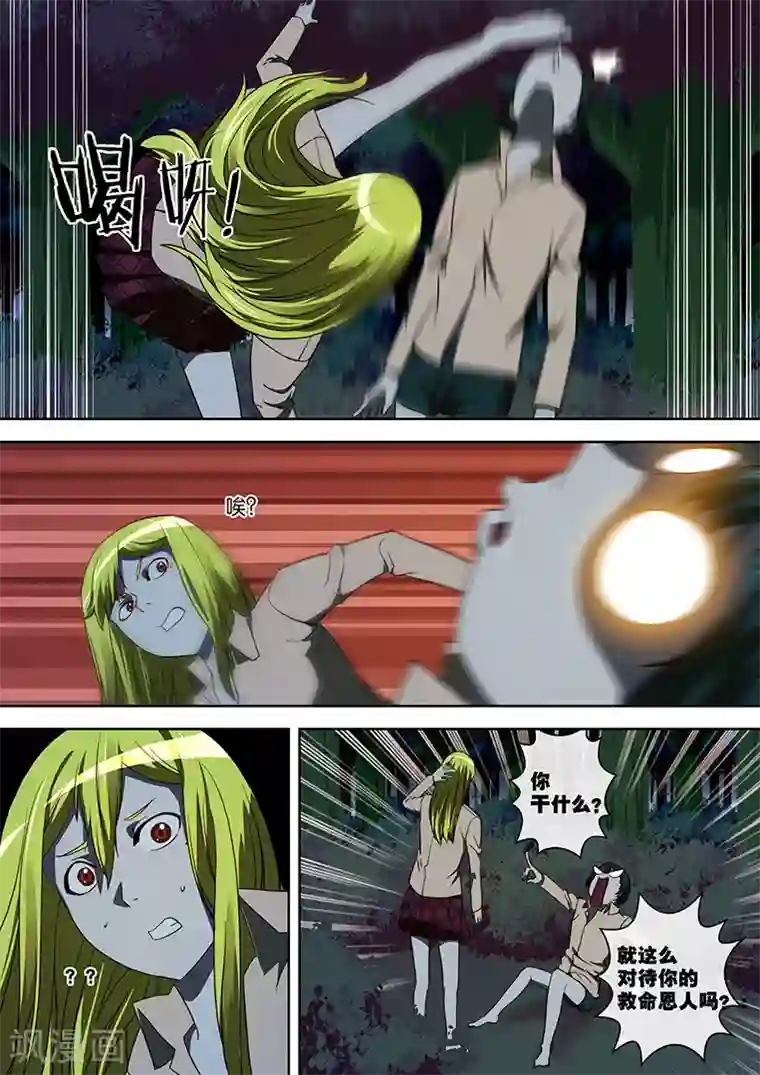 间谍女高第36话