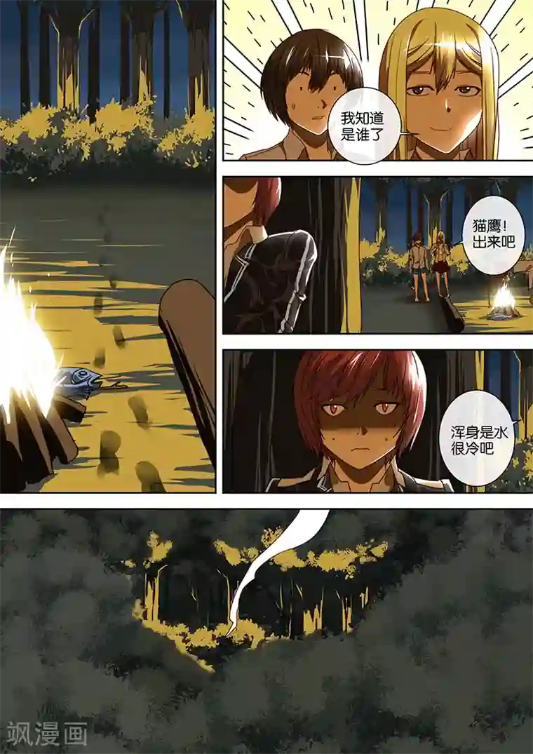 间谍女高第36话