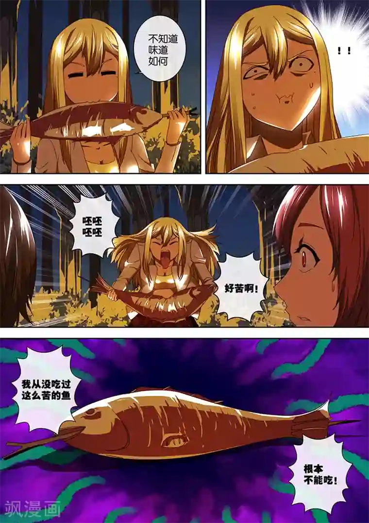 间谍女高第36话