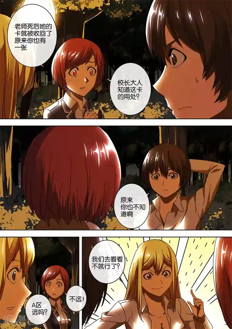 间谍女高第37话