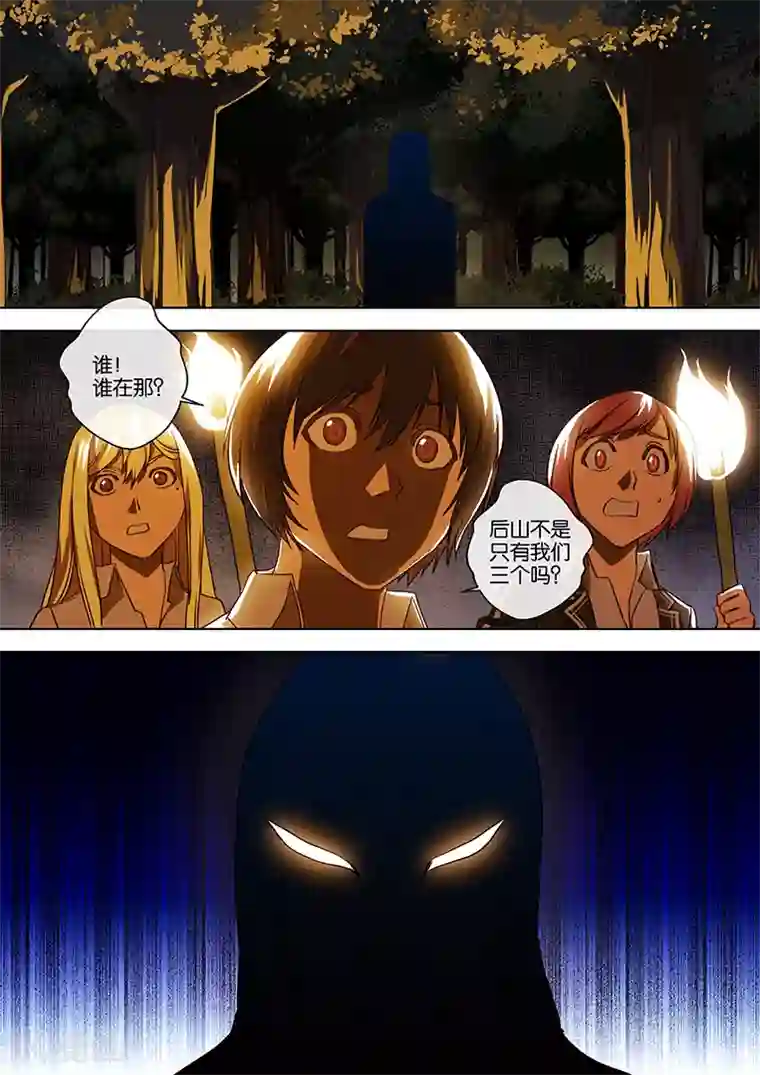 间谍女高第37话