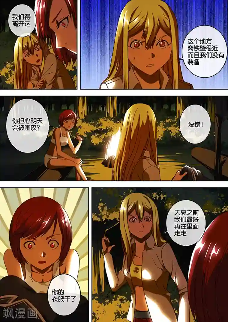 间谍女高第37话