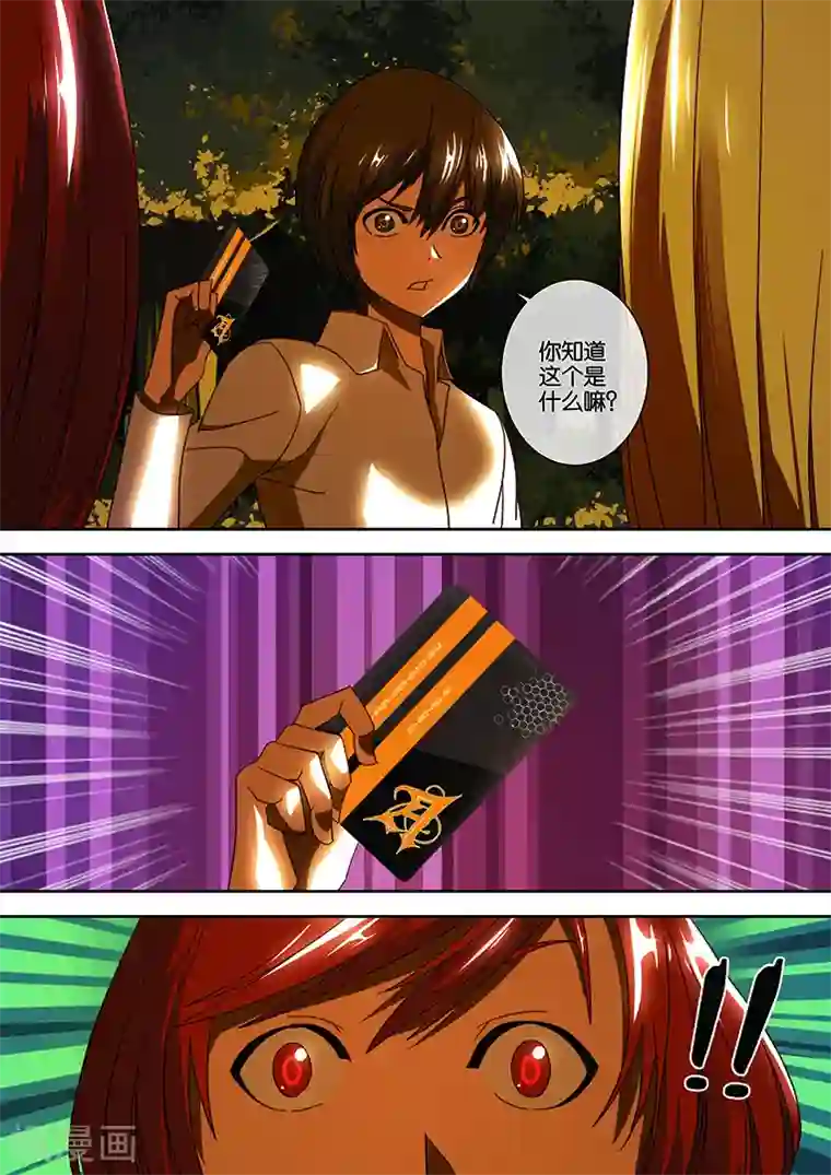 间谍女高第37话