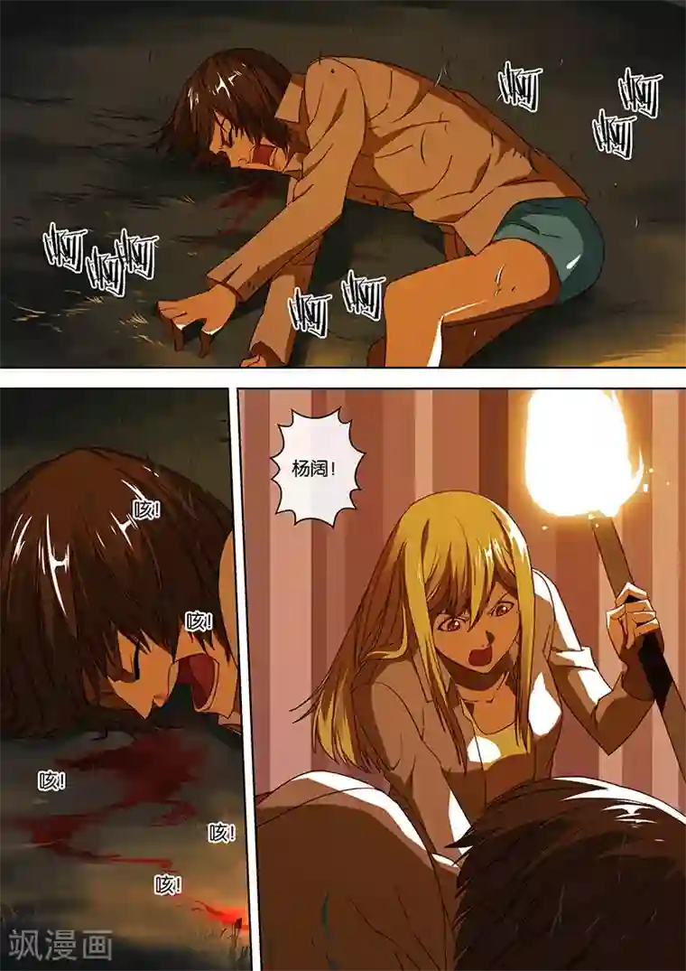 间谍女高第38话