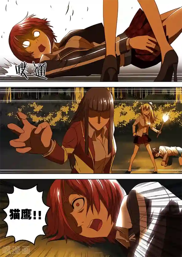 间谍女高第38话