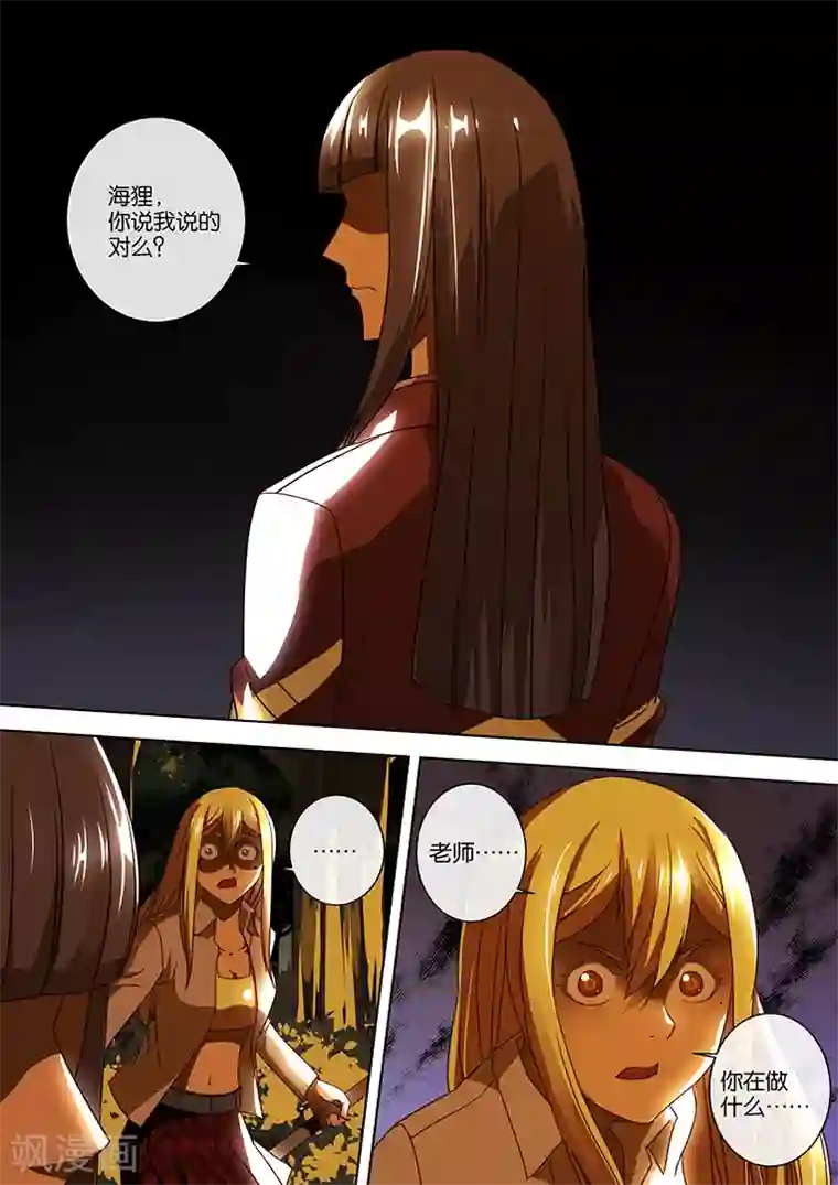 间谍女高第38话