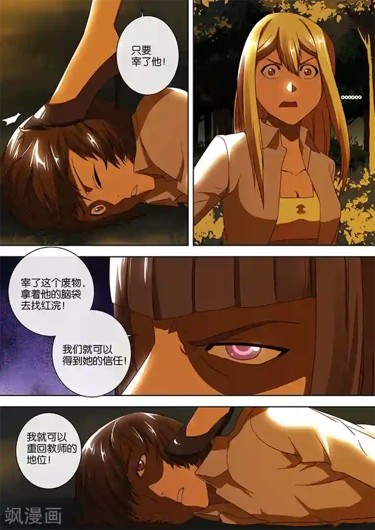 间谍女高第39话