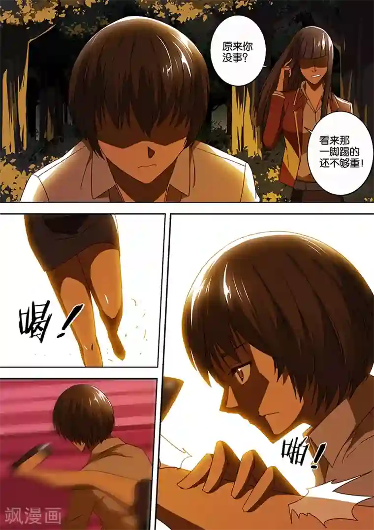 间谍女高第39话