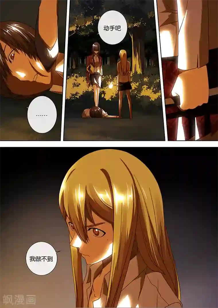 间谍女高第39话