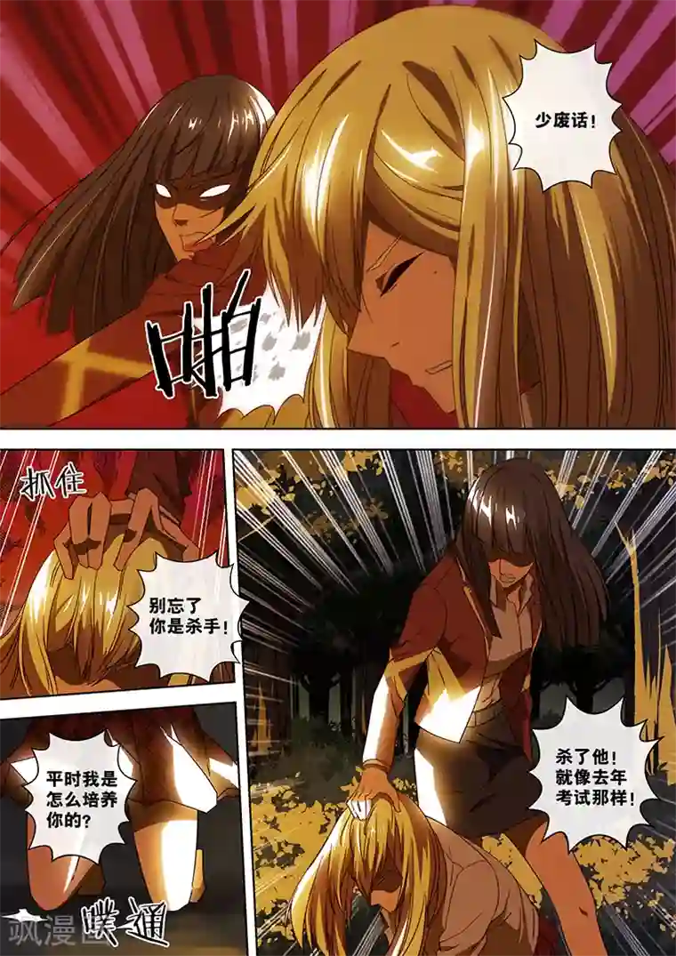 间谍女高第39话