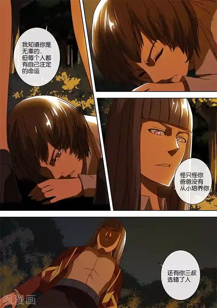 间谍女高第39话