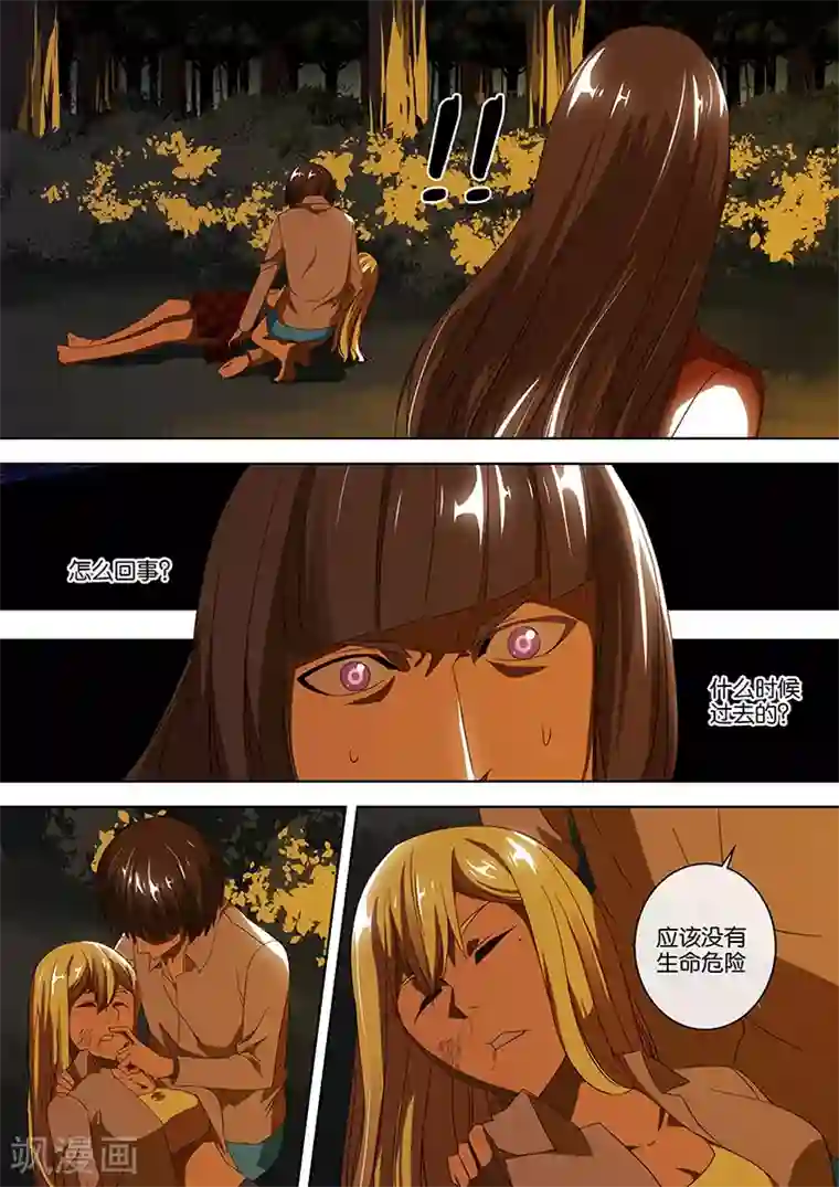 间谍女高第39话