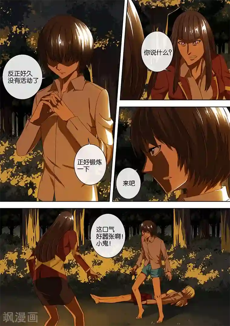 间谍女高第40话