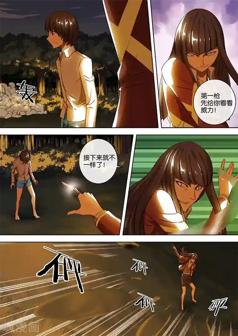 间谍女高第40话