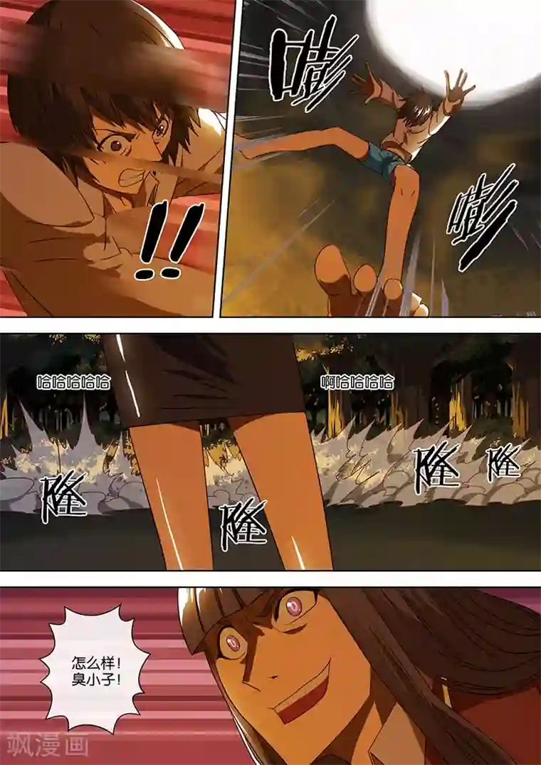 间谍女高第40话