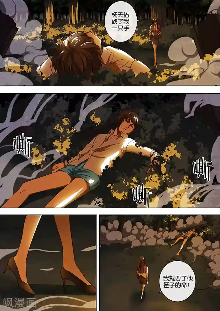 间谍女高第40话