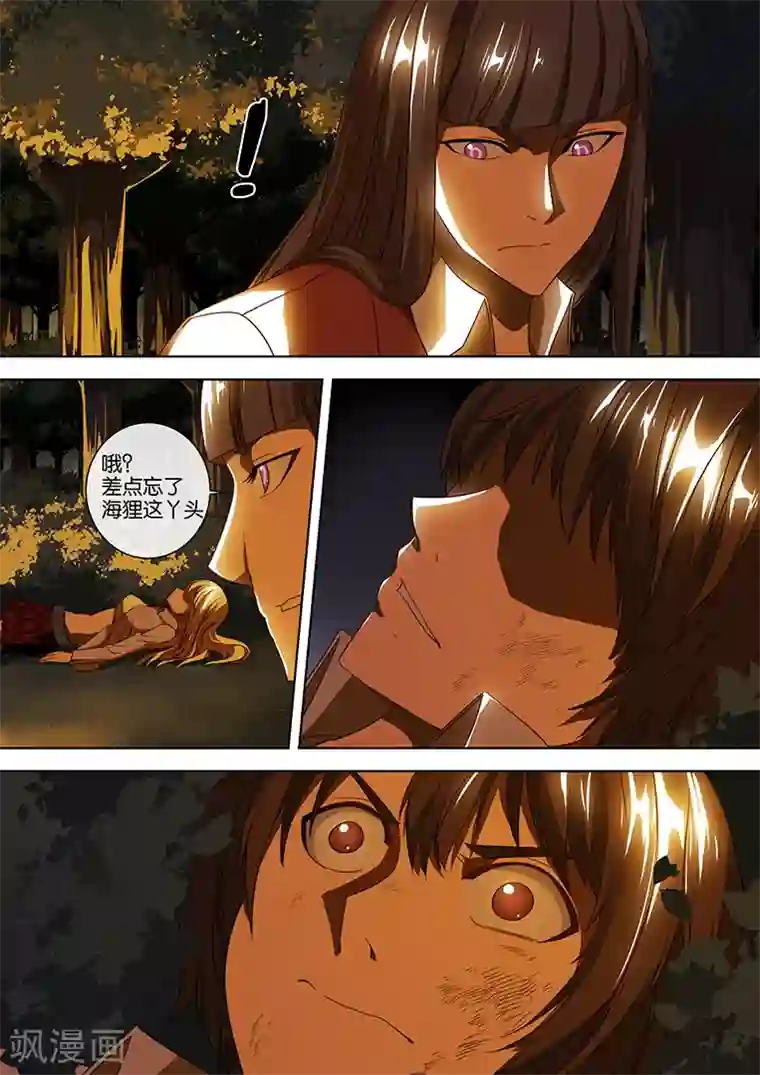 间谍女高第40话