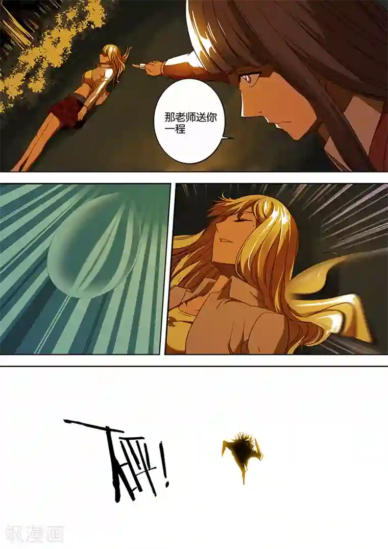 间谍女高第40话