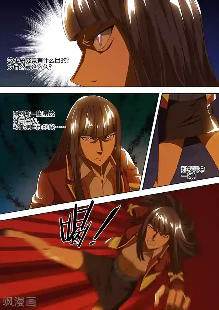 间谍女高第40话