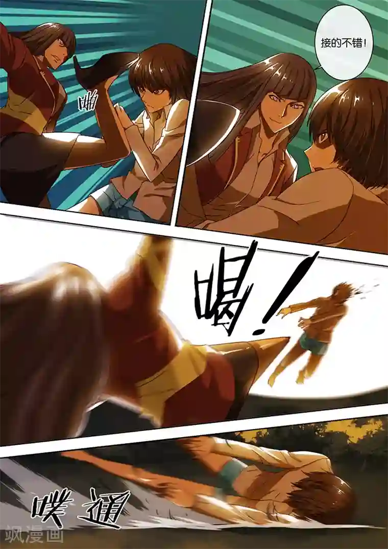 间谍女高第40话