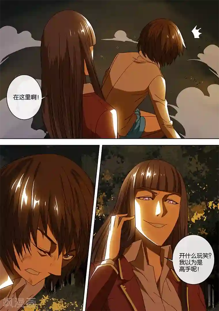 间谍女高第40话