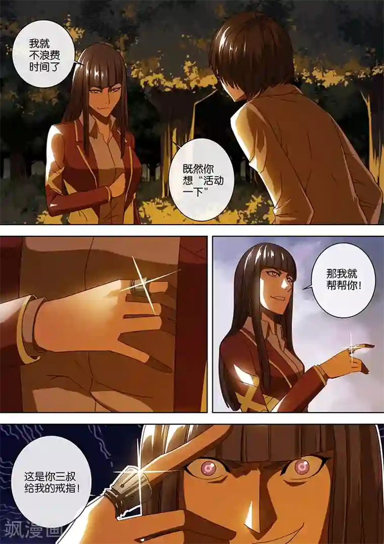 间谍女高第40话