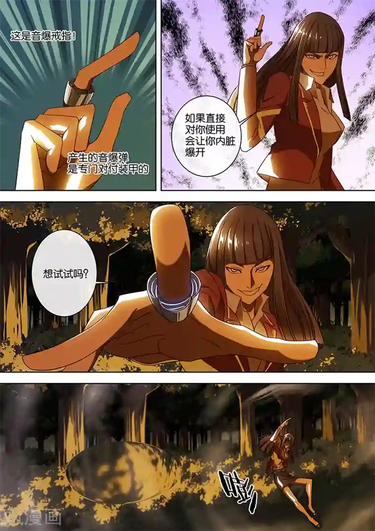 间谍女高第40话