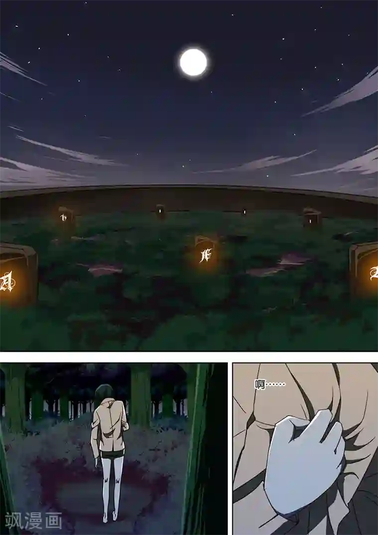 间谍女高第41话