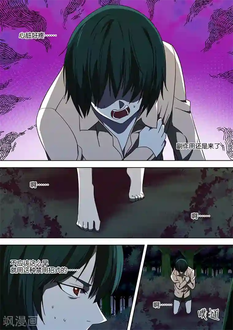 间谍女高第41话