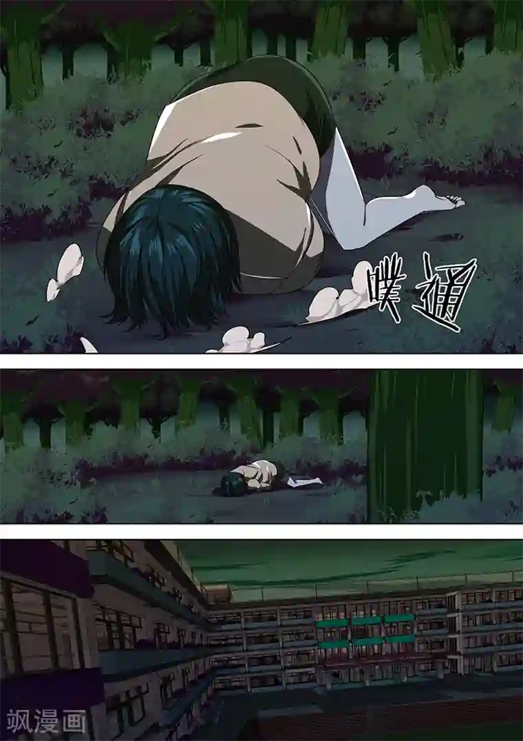 间谍女高第41话