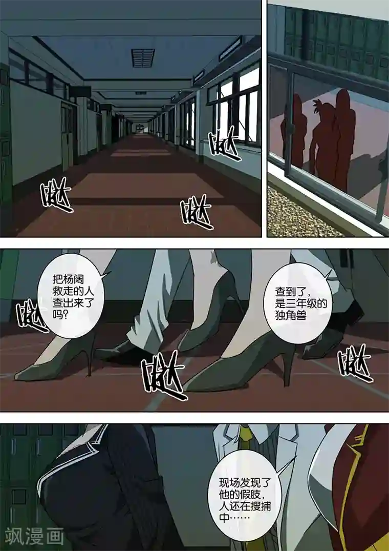 间谍女高第41话