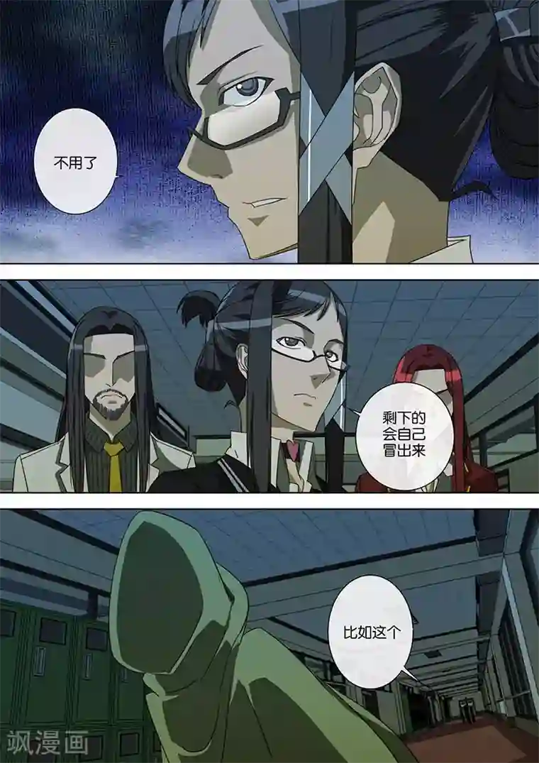 间谍女高第41话