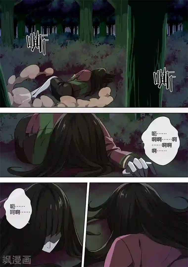 间谍女高第41话