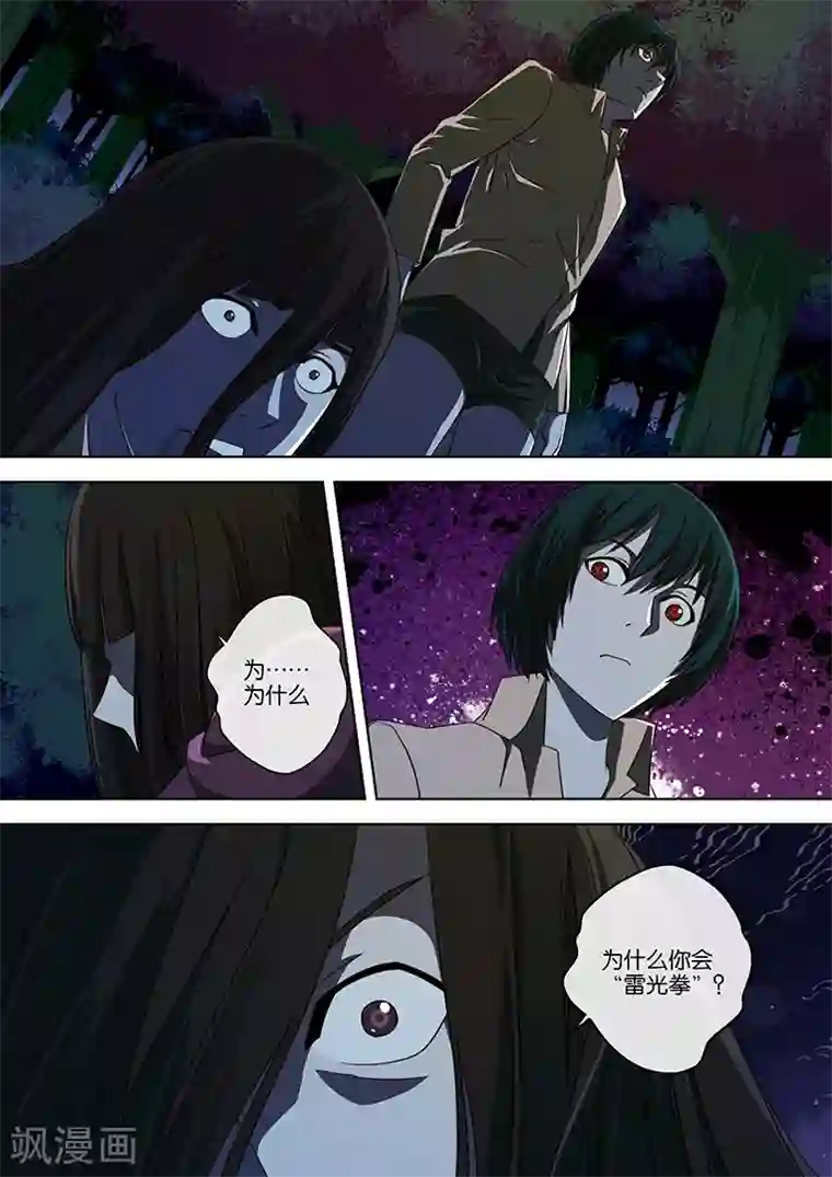 间谍女高第41话