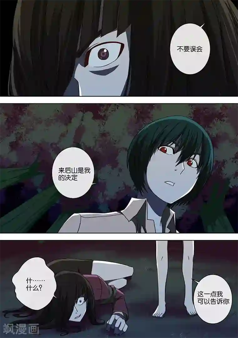 间谍女高第41话