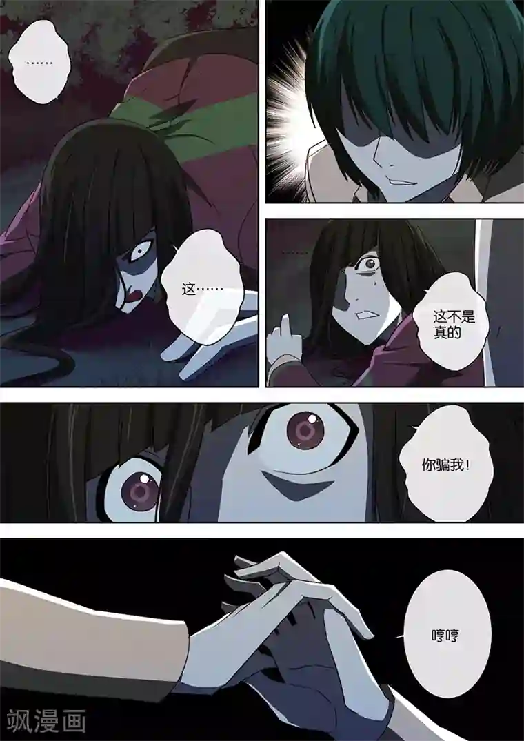 间谍女高第41话