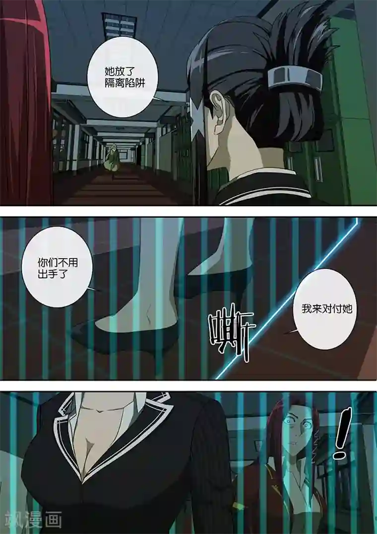 间谍女高第42话