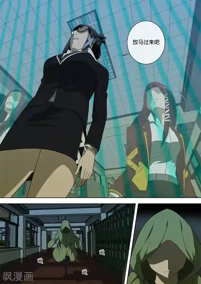 间谍女高第42话