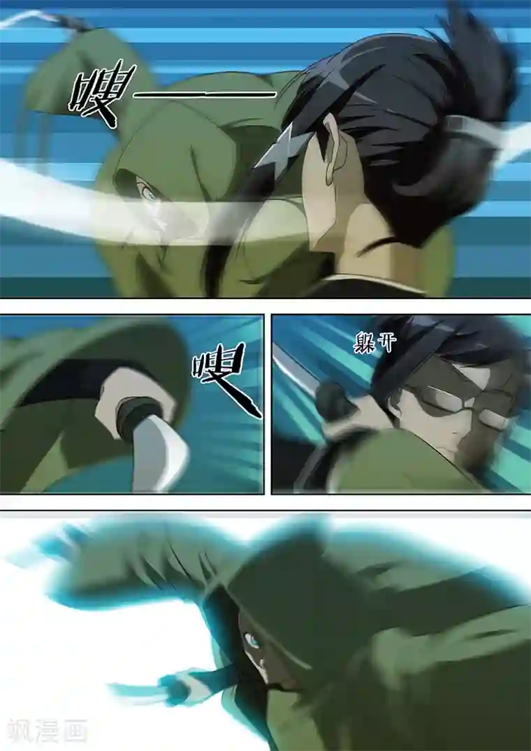 间谍女高第42话