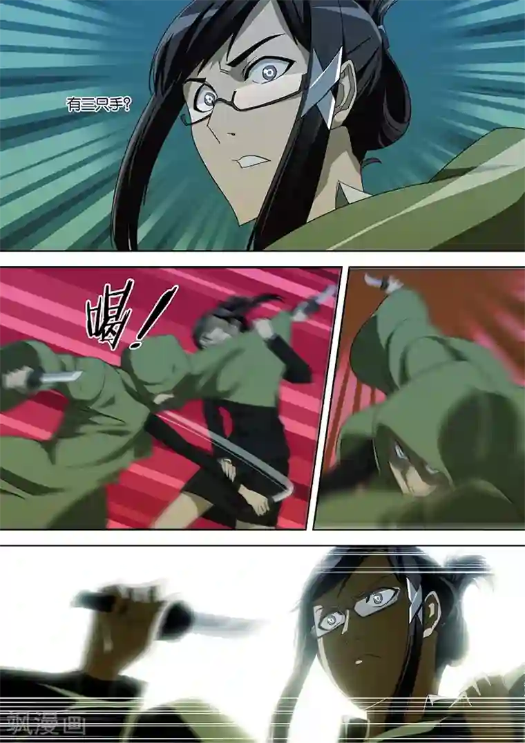 间谍女高第42话