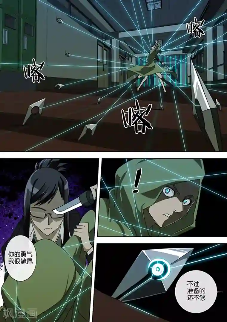 间谍女高第42话