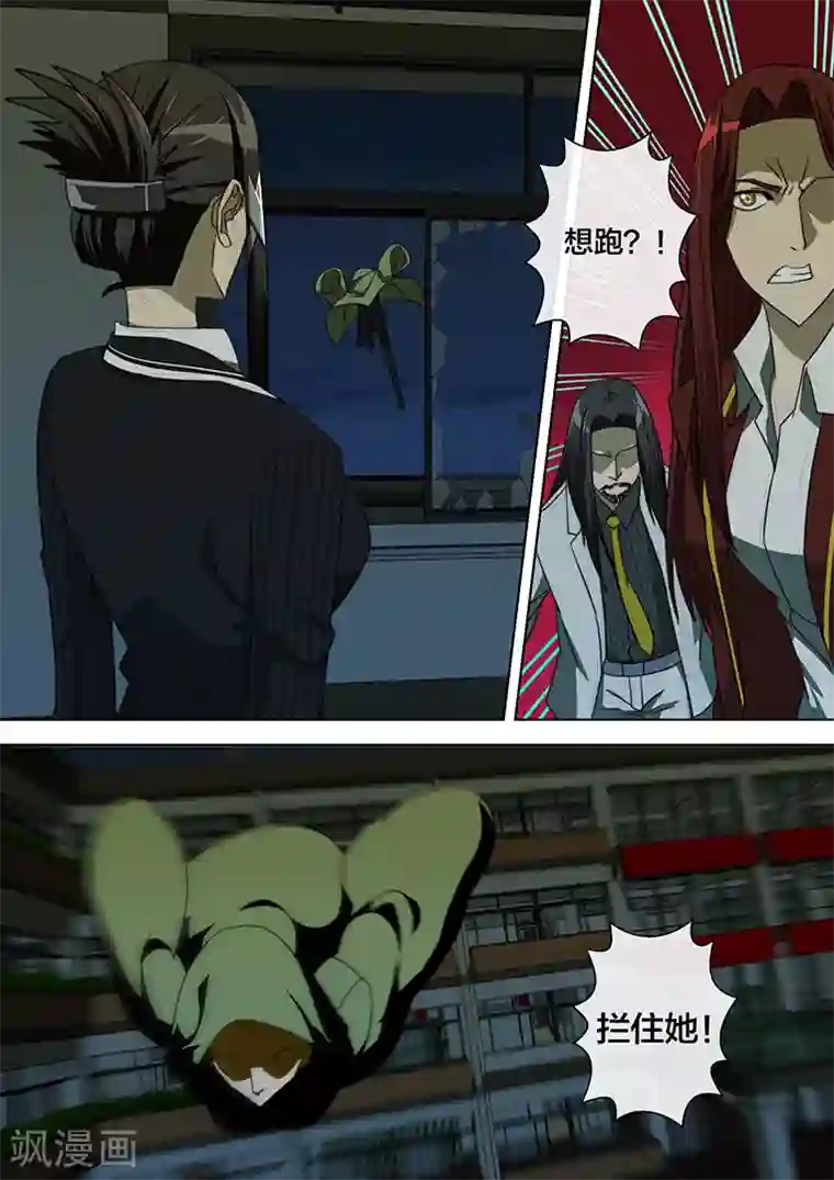 啊～思追别顶那追凌第43话