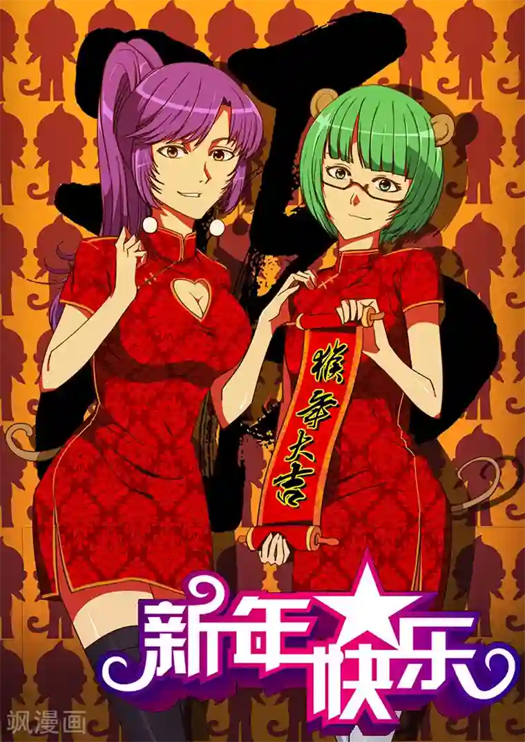 啊～思追别顶那追凌第43话