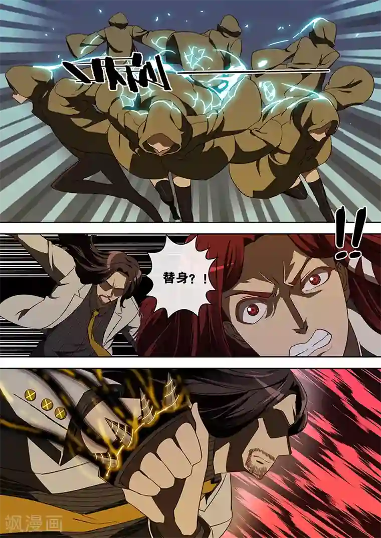 间谍女高第44话