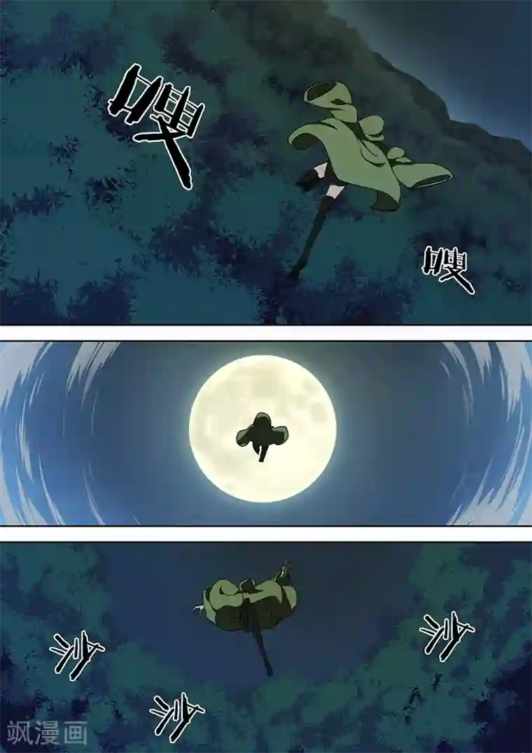 间谍女高第44话