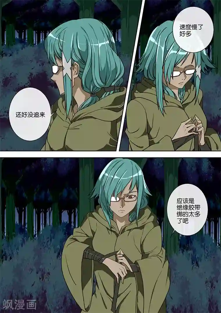 间谍女高第44话