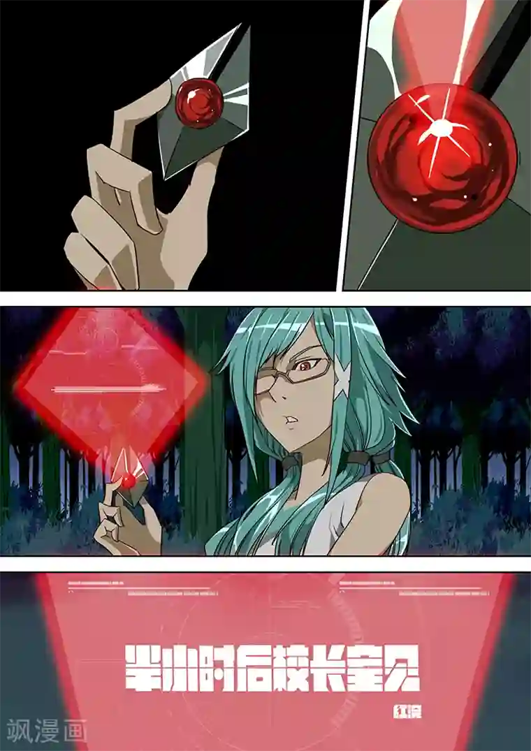 间谍女高第44话