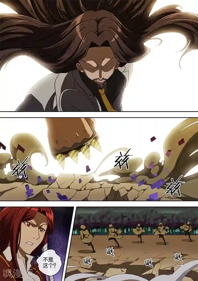 间谍女高第44话