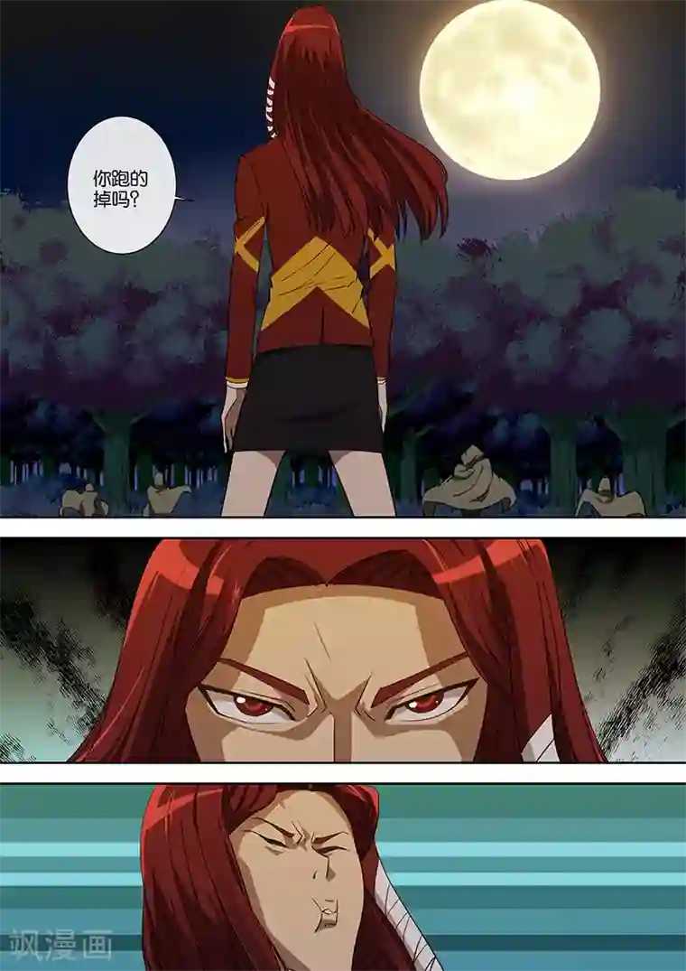 间谍女高第44话