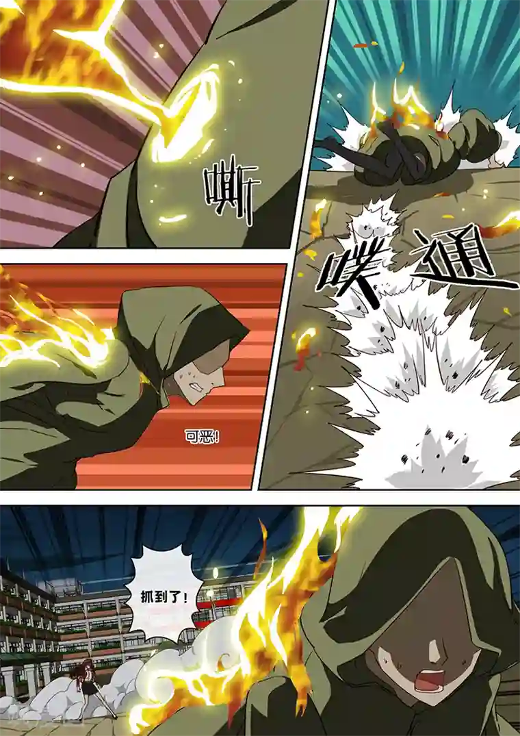 间谍女高第44话